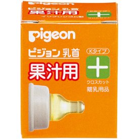 ピジョン 果汁用Kタイプ哺乳びん専用 乳首2個セット （クロスカット/イソプレンゴム製）