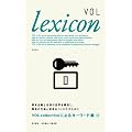 VOL lexicon(レキシコン)