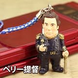歴史教科書シリーズ◆幕末維新根付ストラップ(ペリー提督) ペリー