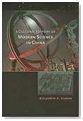 A Cultural History of Modern Science in China (New Histories of Science, Technology, and Medicine)