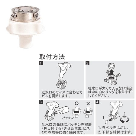洗濯機用 元口 自動洗濯機 吐水口径14×23mmのビス止め式 三栄 PT17-1F