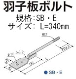 Z(ゼット) Z羽子板ボルト SB・E 417-6502(50本)