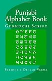 Punjabi Alphabet Book: Gurmukhi Script