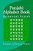 Punjabi Alphabet Book: Gurmukhi Script (Punjabi Edition) Punjabi Alphabet Book: Gurmukhi Script (Punjabi Edition)