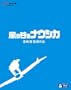���̒J�̃i�E�V�J [Blu-ray]