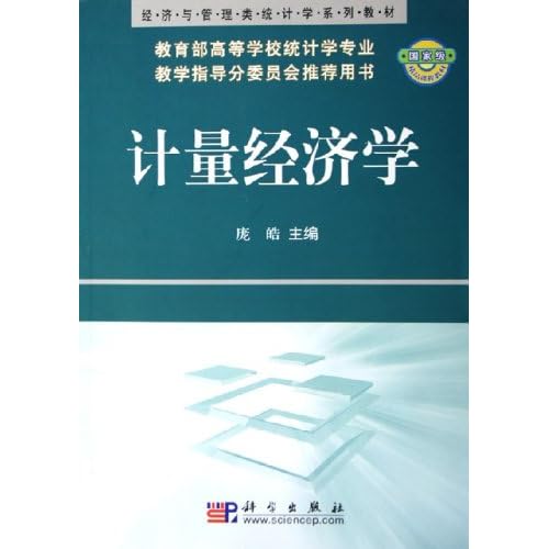 经济统计学专业_经济统计学专业介绍及就业前景(2)