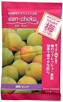 さんちょく 入浴剤 梅 25g (和歌山県産)           (3入り)