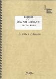 ピアノソロ 涙の天使に微笑みを/原由子(LPS215)[オンデマンド]-