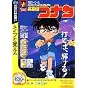 特打ヒーローズ 名探偵コナン (説明扉付きスリムパッケージ版)