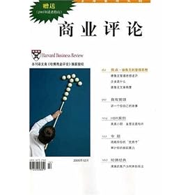 Ha Fuo Shangye Pinglun = Harvard Business Review by