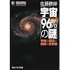�F���u96%�̓�v  �F���̒a���Ƌ��ق̖����� (�p��\�t�B�A����)