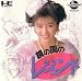 Kagami no Kuni no Legend (Japanese Import PC Engine Video Game) [Turbo Grafx CD]