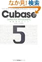 Cubase 5 Series...