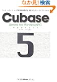 Cubase 5 Series for WindowsPC�O�ꑀ��K�C�h ~THE BEST REFERENCE BOOKS EXTREME