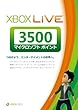 Xbox&nbsp;Live&nbsp;3500&nbsp;�}�C�N���\�t�g&nbsp;�|�C���g&nbsp;�J�[�h�y�v���y�C�h�J�[�h�z(NEW)