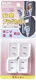 ELPA 安全プラグカバー AN-202B(W) 【まとめ買い5セット】