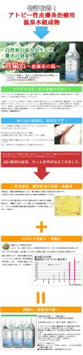 健優　貴陽石～恵優泉の湯～1000ml