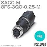 フェニックスコンタクト 丸型防水コネクタ SACC-M 8FS-3QO-0.25-M 3極 NN