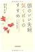 頭のいい夫婦 気くばりのすすめ―ちょっとしたコツですれ違い解消!! 4877950982 JPEG画像(小)