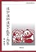 漢字・漢語・漢文の教育と指導 (早稲田教育叢書)