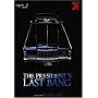 The president's last bang