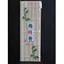 Set en bambou pour la pr�paration de sushi et maki