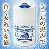 デンタルケア／シェルホワイトニング＆ウォッシングパウダー
