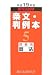 新司法試験条文・判例本 (平成19年版5)