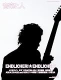 音楽と人 2007年 04月号 [雑誌]