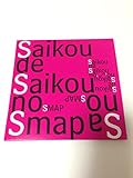 SMAP SHOP 2014-2015 CD『Saikou de Saikou no SMAP』