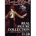 DEATHNOTE デスノート リアルフィギュアコレクション ノーマル10種セット(カラー5種+象牙5種)