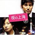 Original Soundtrack