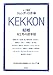 ジェンダー白書7 KEKKON 結婚―女と男の諸事情― (ムーブ叢書)