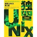 �ƏKUNIX ��2��