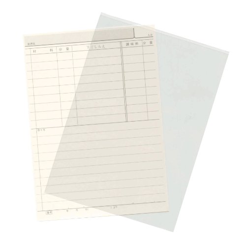 Cover image : 秘書カード B6 料理 CS-605