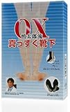 慎太郎流 真っすぐ靴下OX 3色セット 22.0-23.5cmの画像