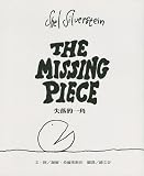 The Missing Piece (Chinese Edition)