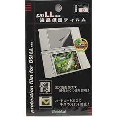 DsiLL用液晶保護フィルム