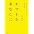 命を問いかけるミュージカル誕生の物語 ギフトをあなたに