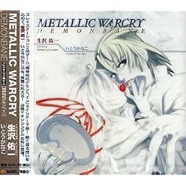 METALLIC WARCRY