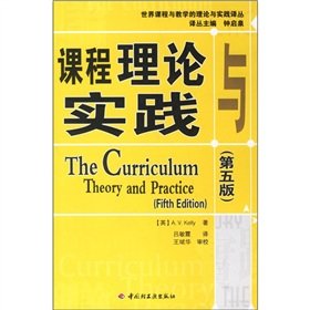 Curriculum Theory and Practice of the World curriculum and teaching theory and practice of Asian Studies