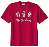 Me So Horny T-shirt (Regular and Big & Tall Sizes)