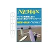 NEWAX ネワックス LONG BOARD