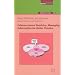 Evidence-Based Dentistry: Managing Information for Better Practice (Quintessentials of Dental Practice)
