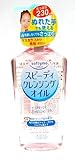 ソフティモ スピーディ クレンジングオイル 230mL