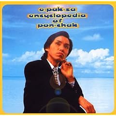 �����m�i�C�E�p�N�T�j�̃|���`���b�N��S��