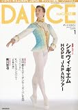 DANCE MAGAZINE (���󥹥ޥ�����) 2012ǯ 01��� [����]