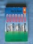 Sunburn Lake (Contemporary American Fiction)