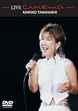 LIVE gcinemah [DVD]