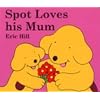 Spot Loves his Mum (Spot the Dog)